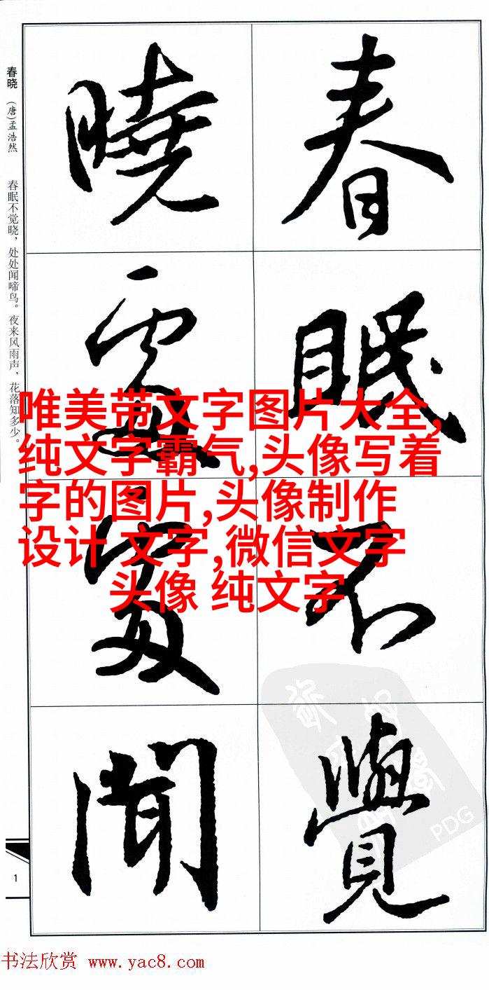 关于鹿晗的文字头像