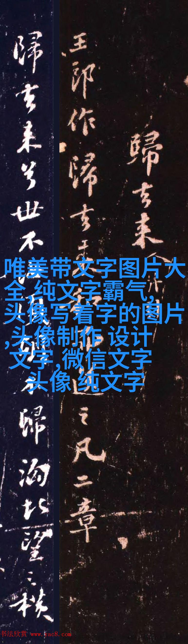 关于鹿晗的文字头像