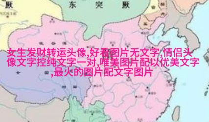 霸气的文字头像