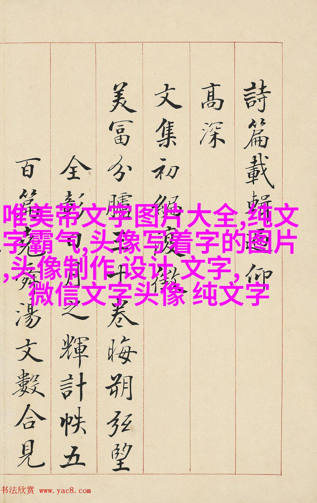 关于鹿晗的文字头像