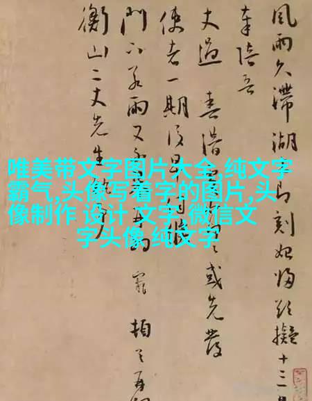 关于鹿晗的文字头像